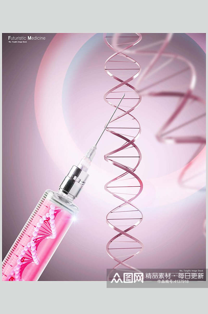 创意粉色DNA医学医疗科技素材素材