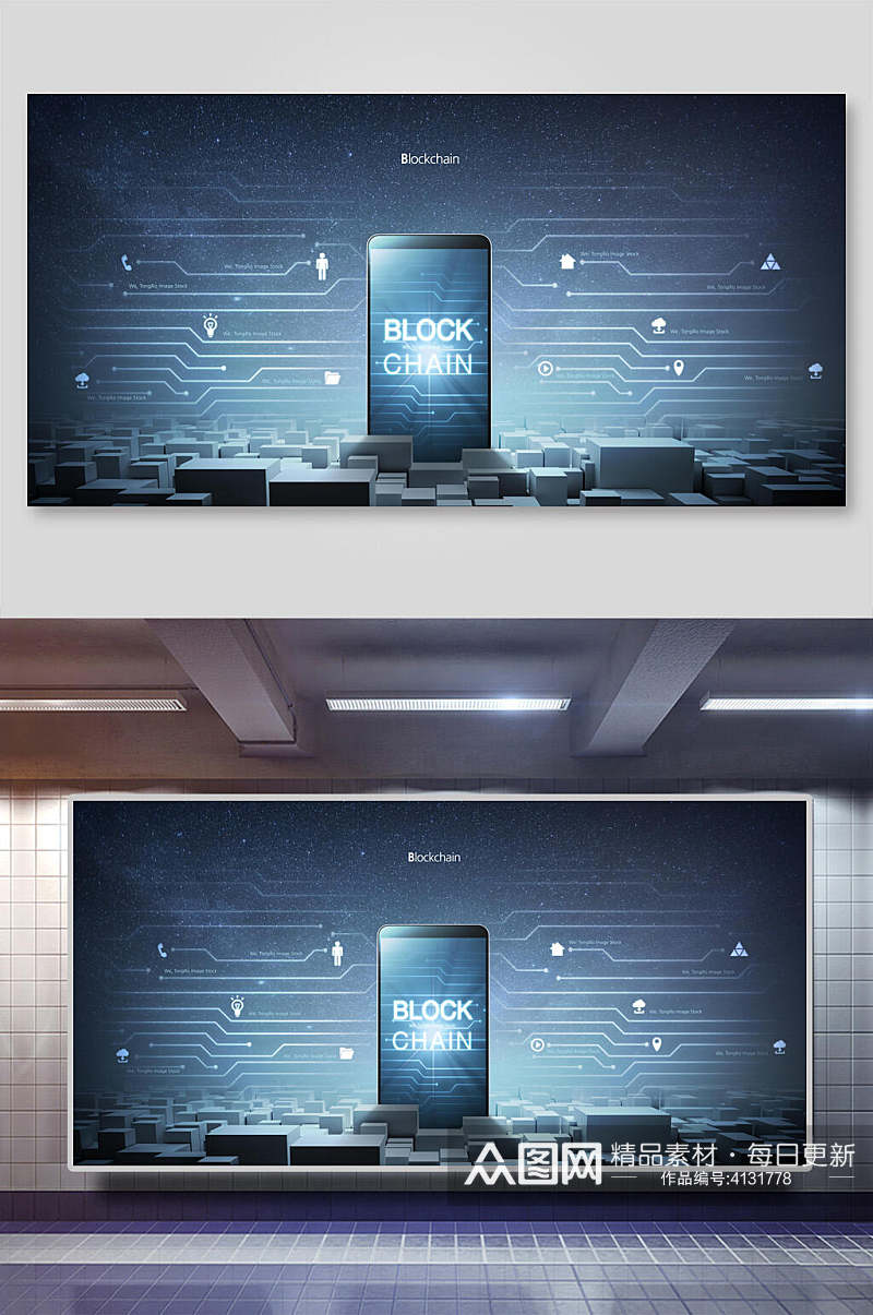 时尚大气手机屏幕科技蓝色背景素材