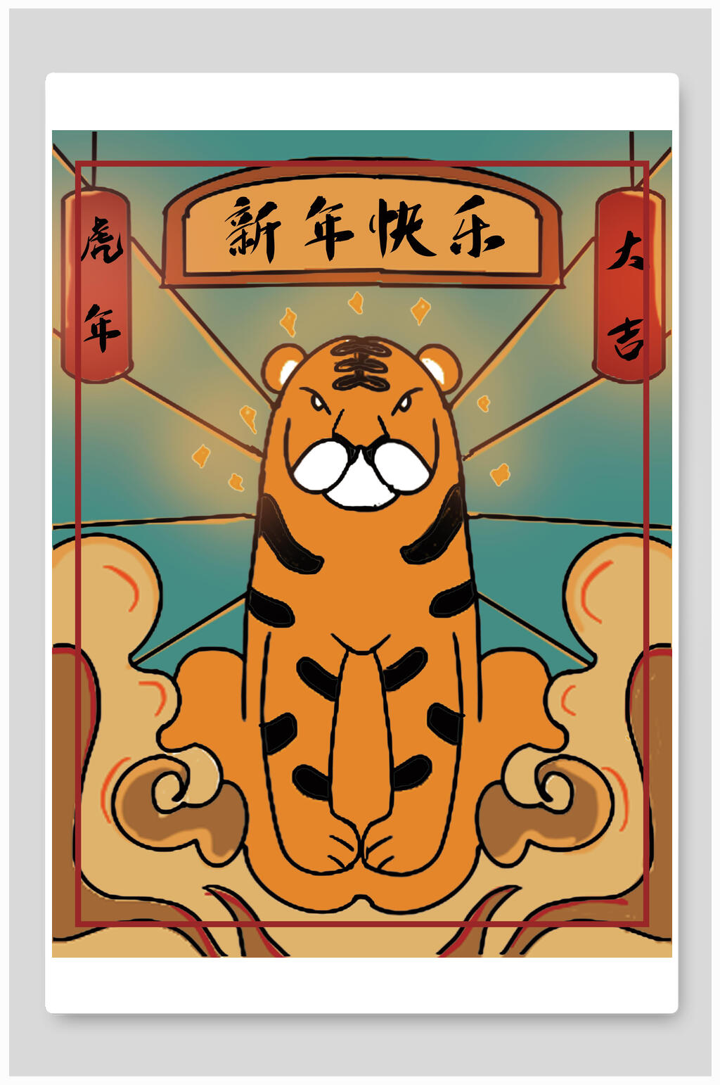 创意卡通新年快乐虎年插画素材