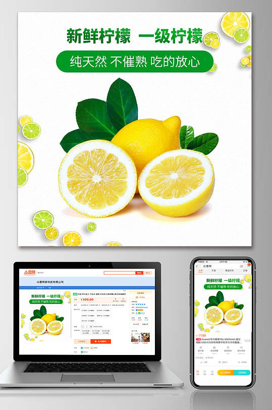新鲜柠檬一级柠檬水果电商主图