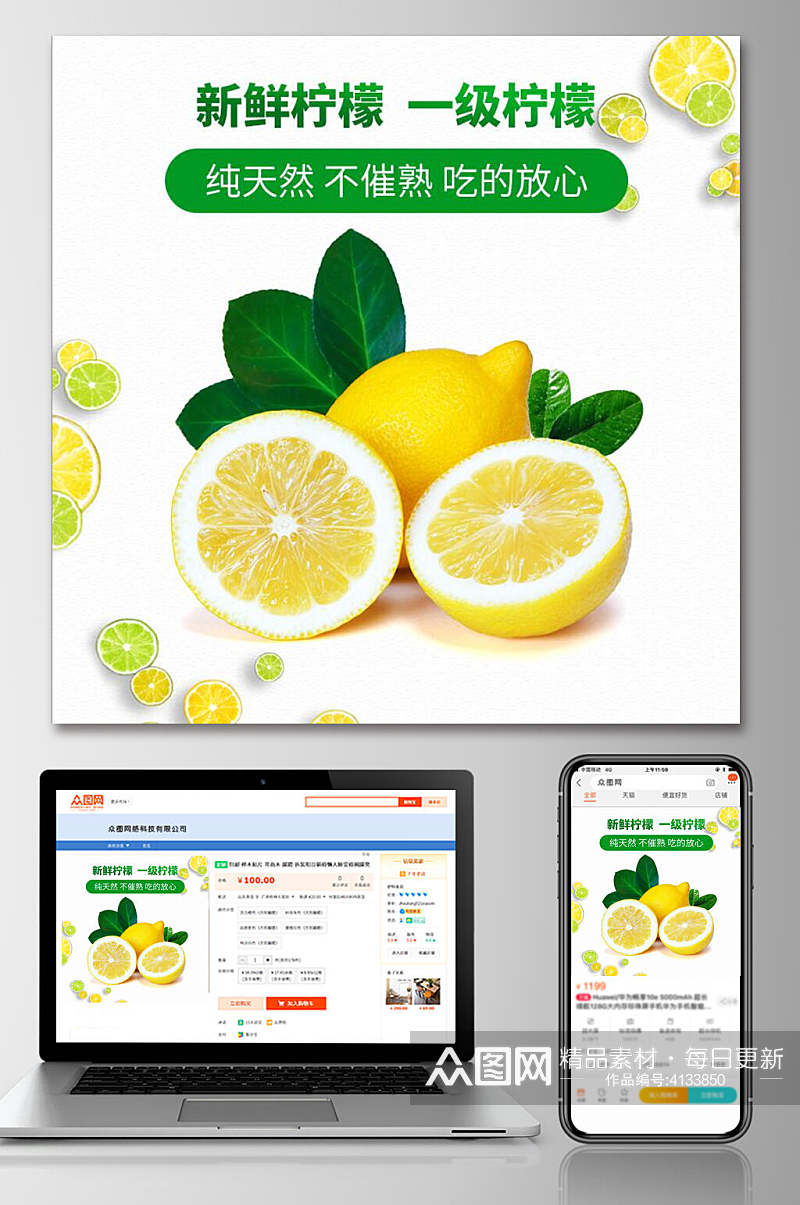 新鲜柠檬一级柠檬水果电商主图素材