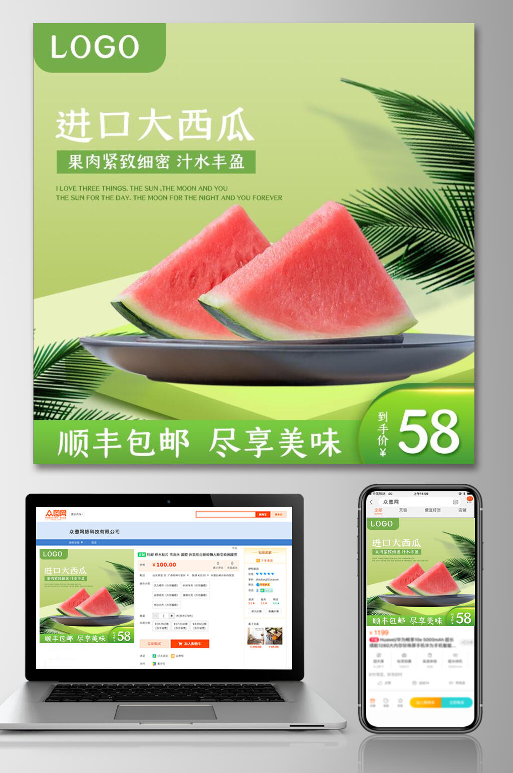 进口大西瓜数字绿水果电商主图素材