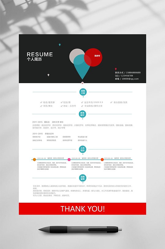 现代风大学生个人简历PSD-众图网