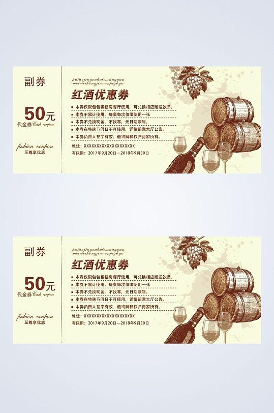 炫彩风餐饮酒馆红酒抵用券50红酒代金券炫彩风餐饮酒馆扎啤抵用券酒水