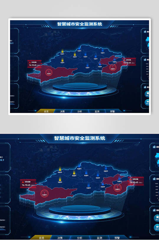 城市安全监控数据可视化素材