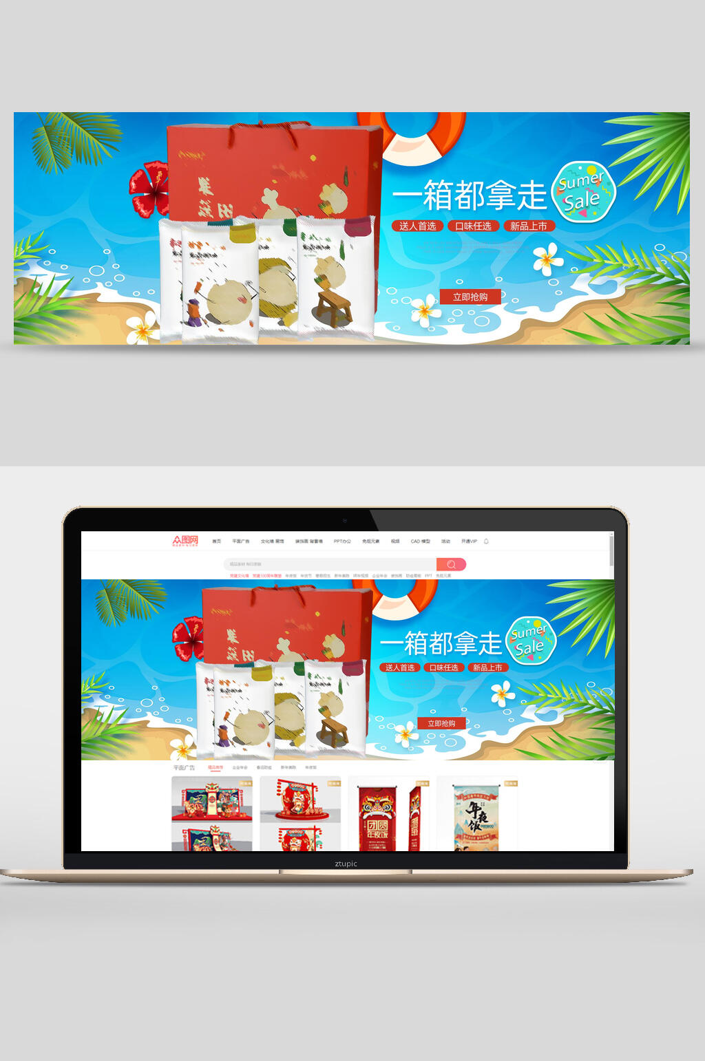 一箱都拿走糕点电商banner素材