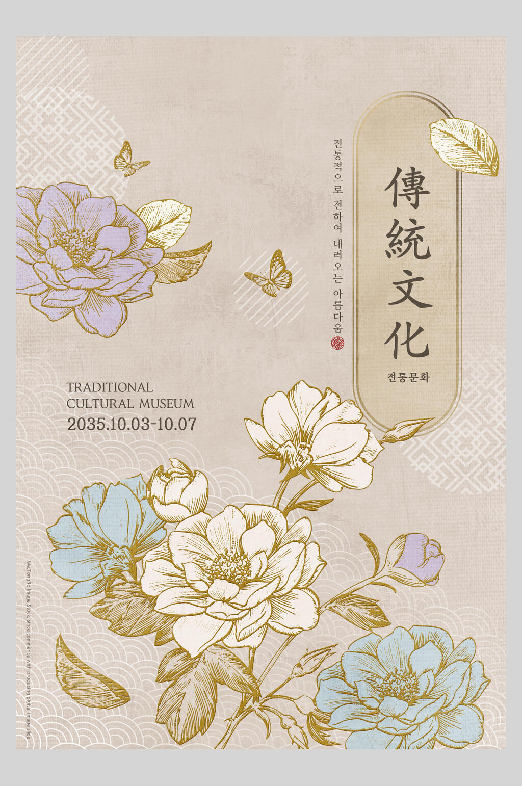 中华传统文化英文海报图片