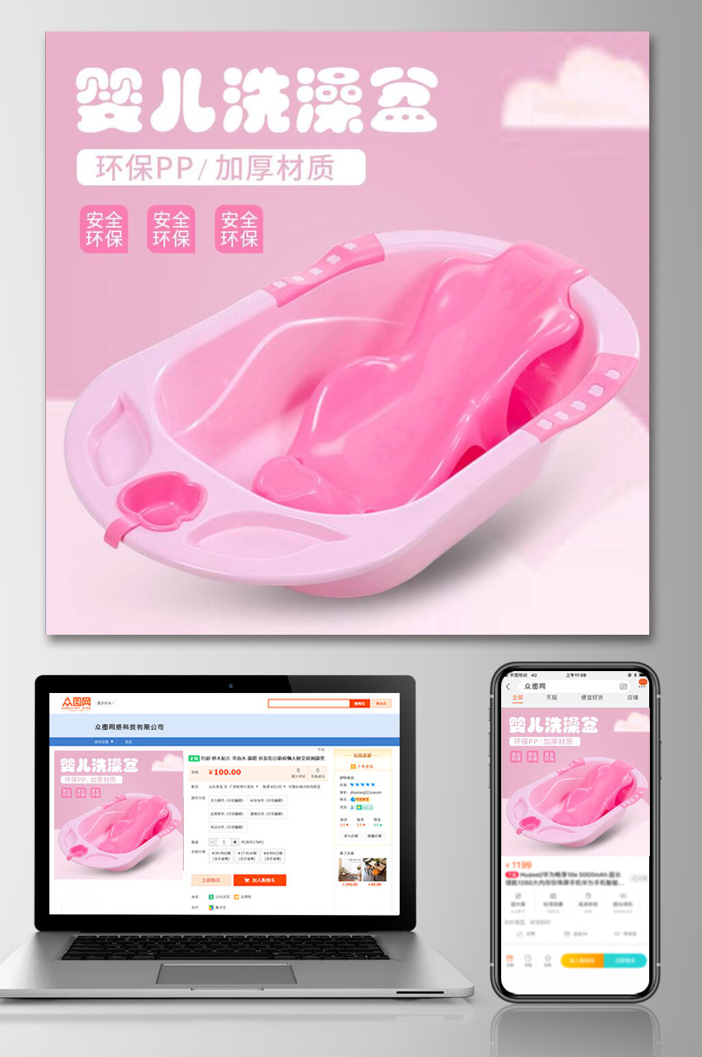 婴儿洗澡盆母婴电商主图素材