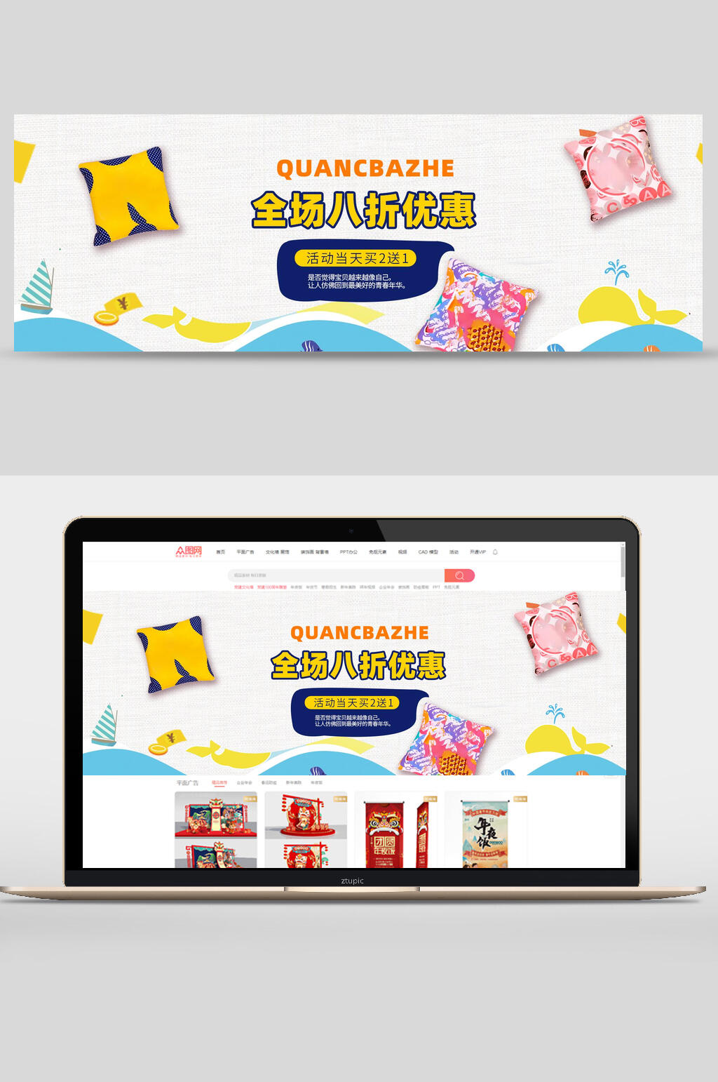 创意母婴产品促销banner素材