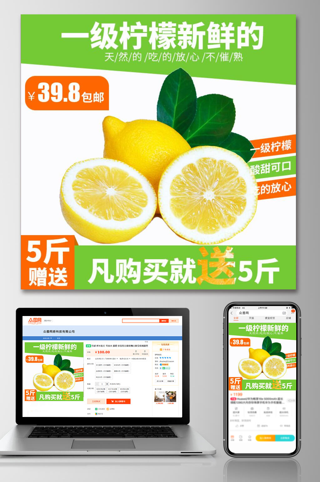 一级柠檬新鲜水果电商主图素材