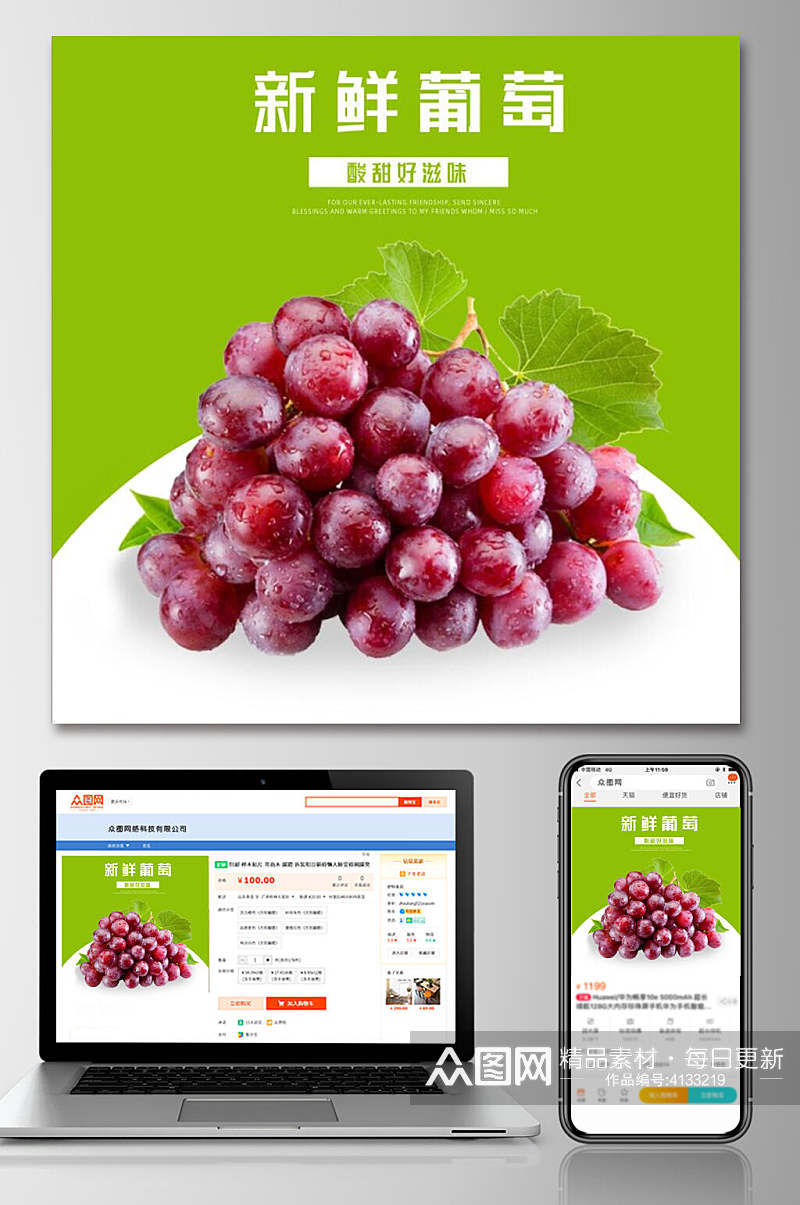 新鲜葡萄叶子绿色水果电商主图素材