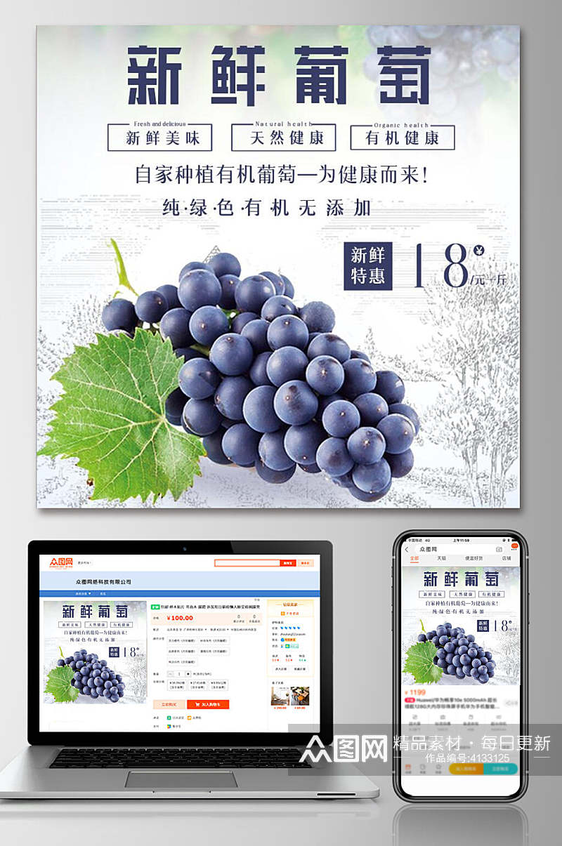 新鲜葡萄数字蓝色水果电商主图素材
