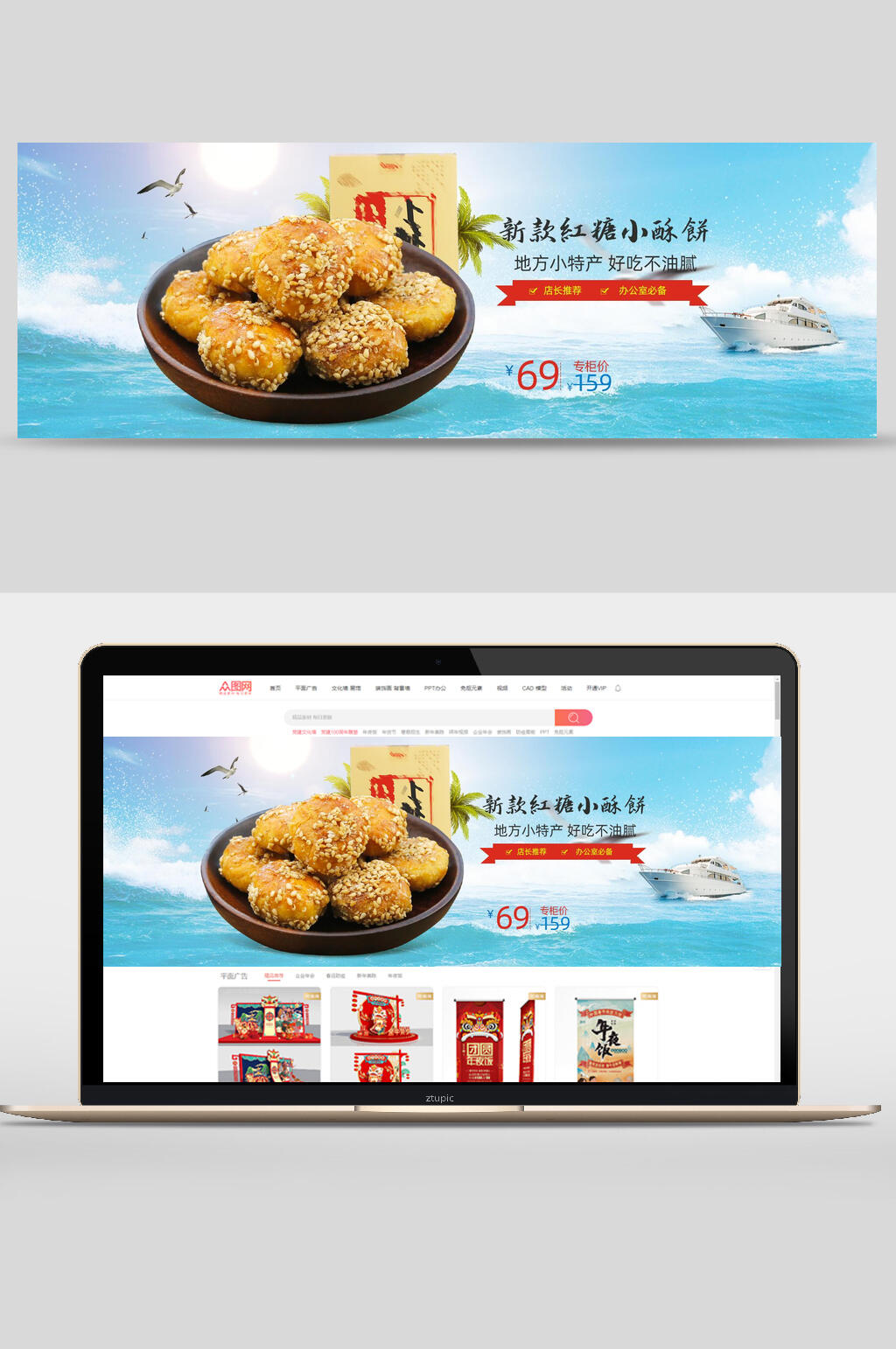 蓝色糕点电商banner素材