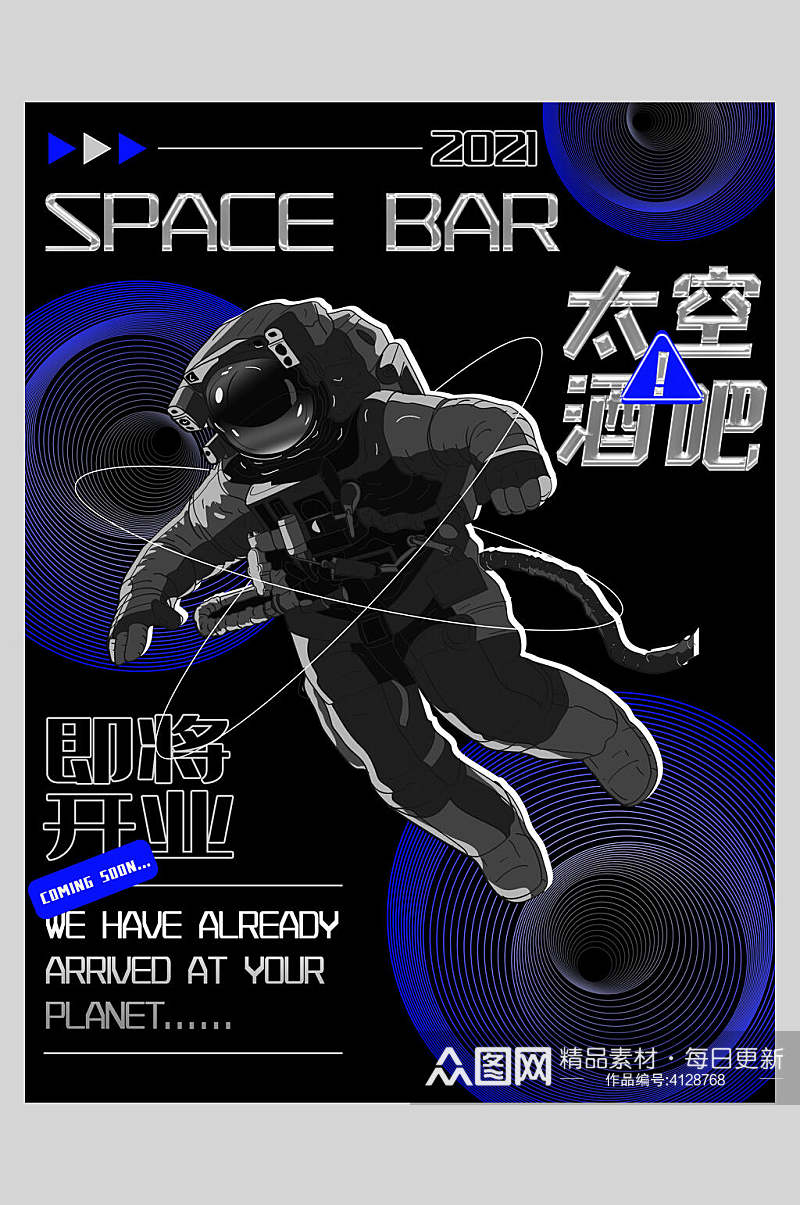 太空酒吧酸性设计音乐海报素材