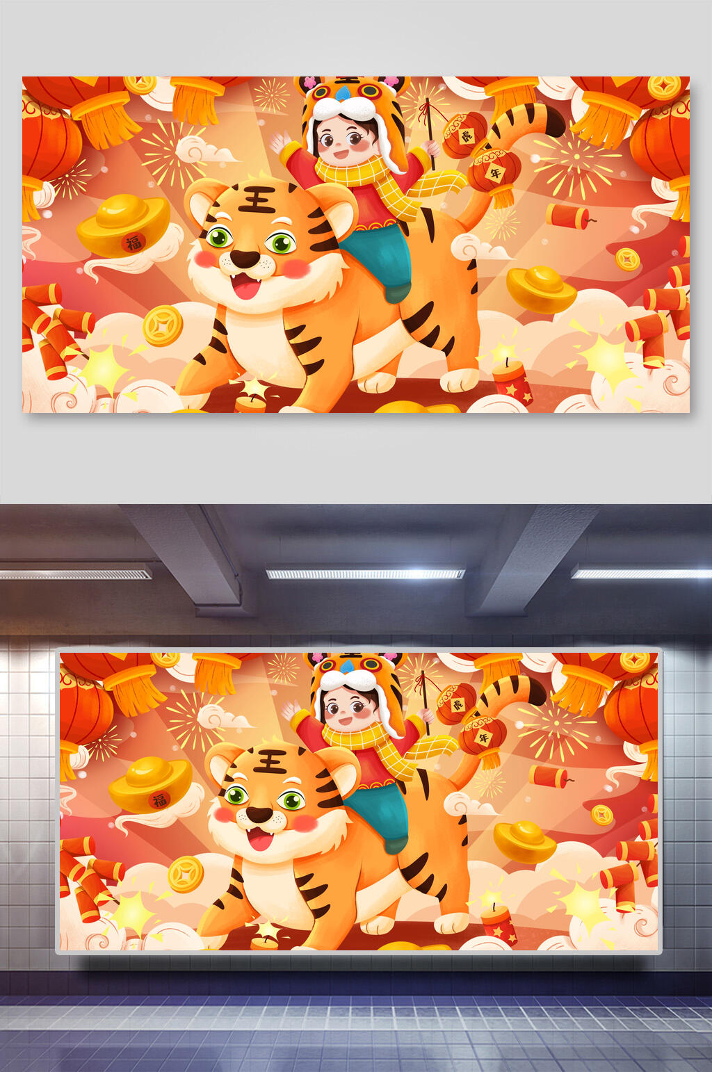 唯美大气烟花金元宝虎年插画素材