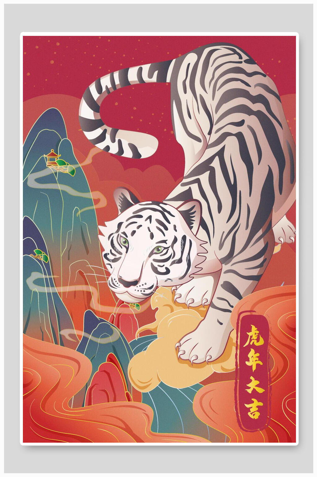 国潮风大气高山虎年插画素材