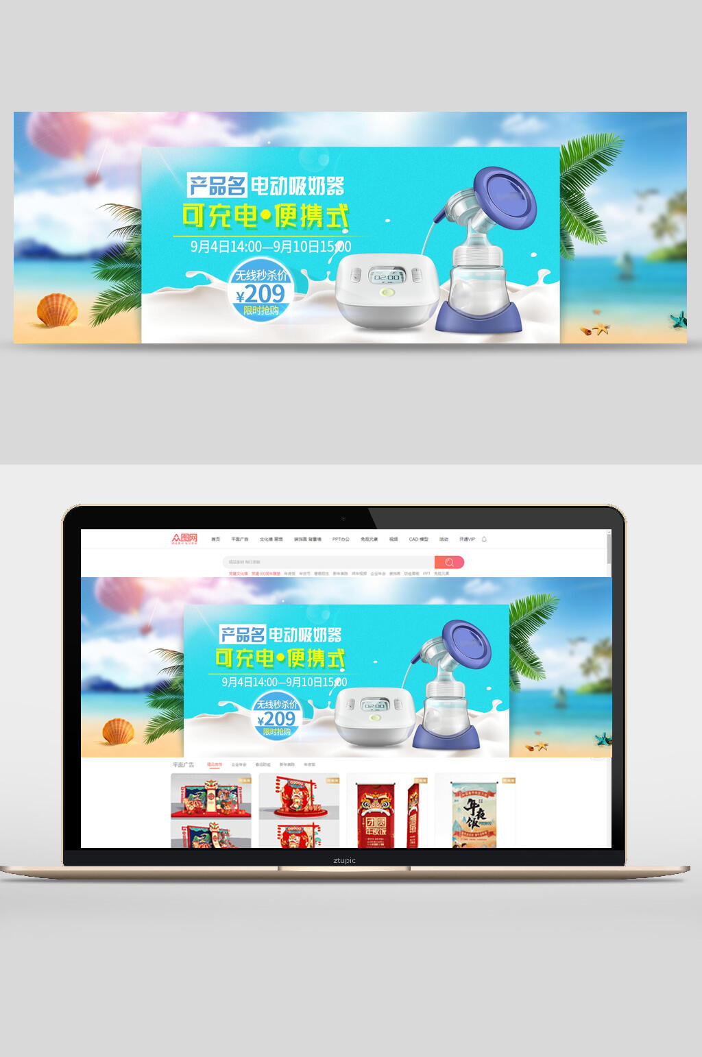 蓝色时尚母婴产品促销banner素材