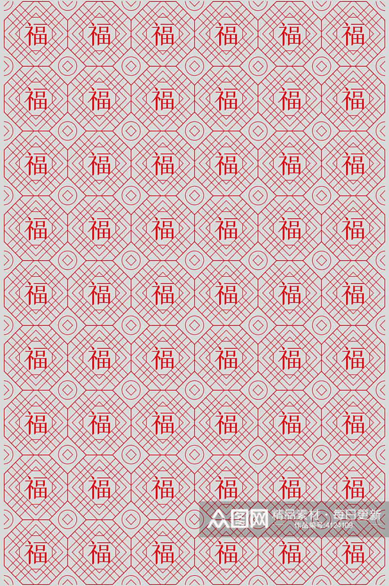 红色创意福字中国风底纹矢量素材素材