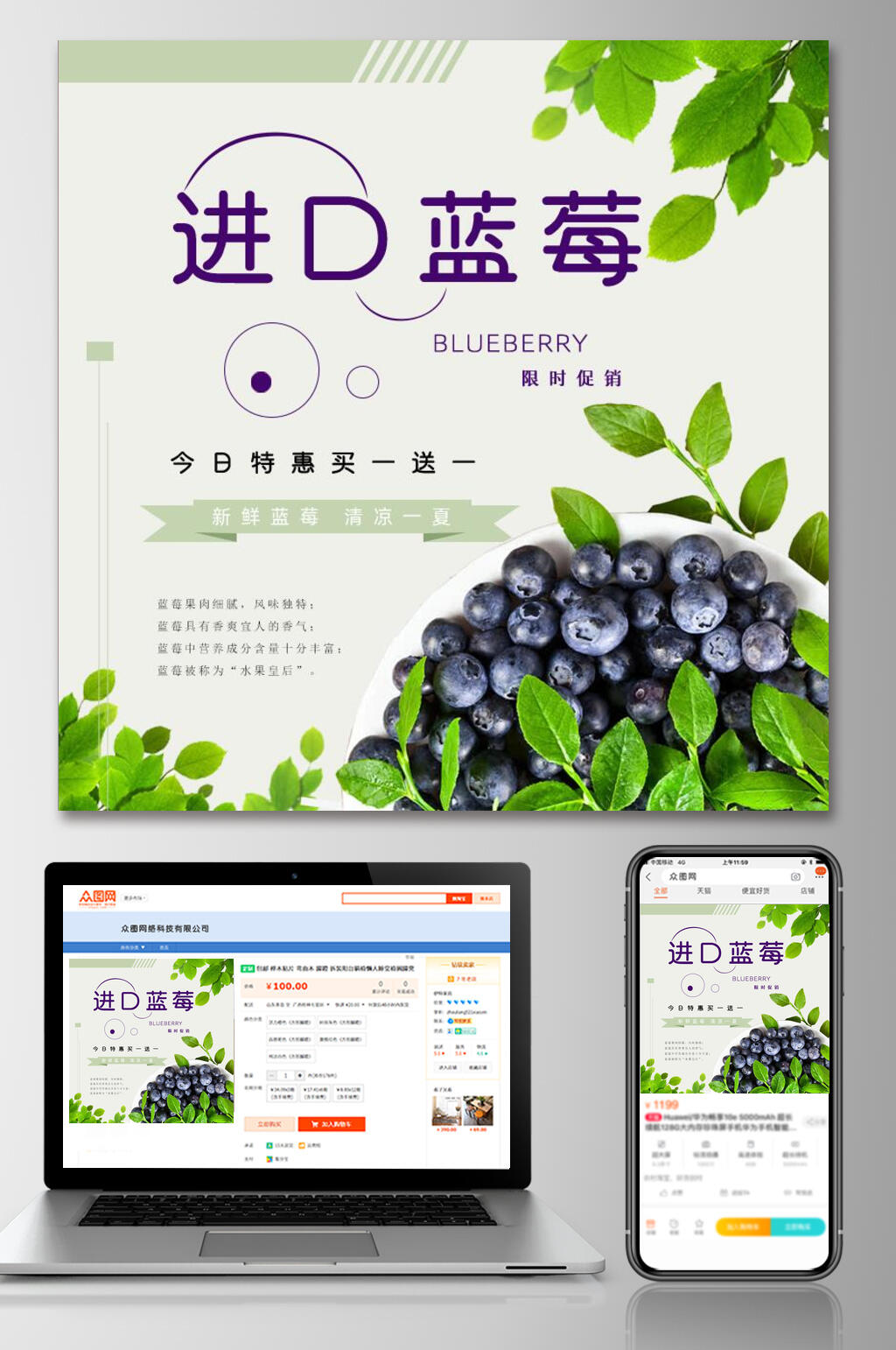 进口蓝莓水果电商主图素材