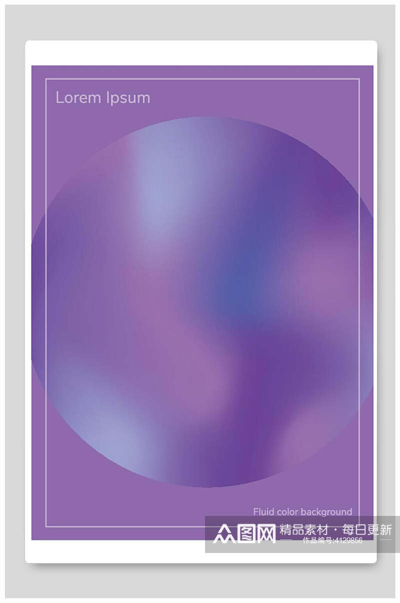 紫色大气圆圈蒸汽色调背景素材
