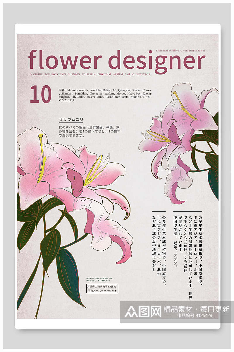 水彩手绘花朵日系艺术风海报素材