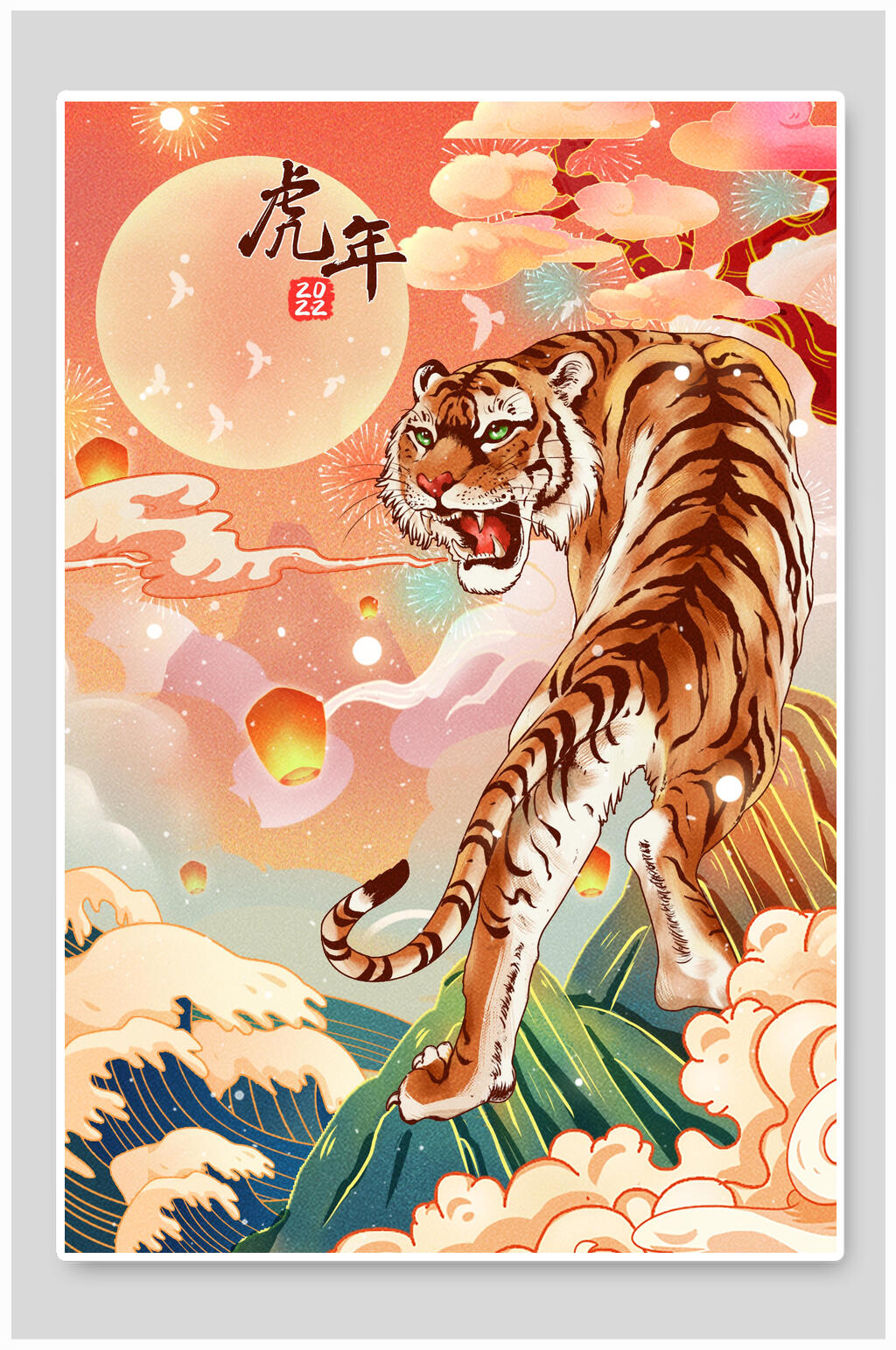 国潮风大气波浪祥云虎年2022虎年插画素材