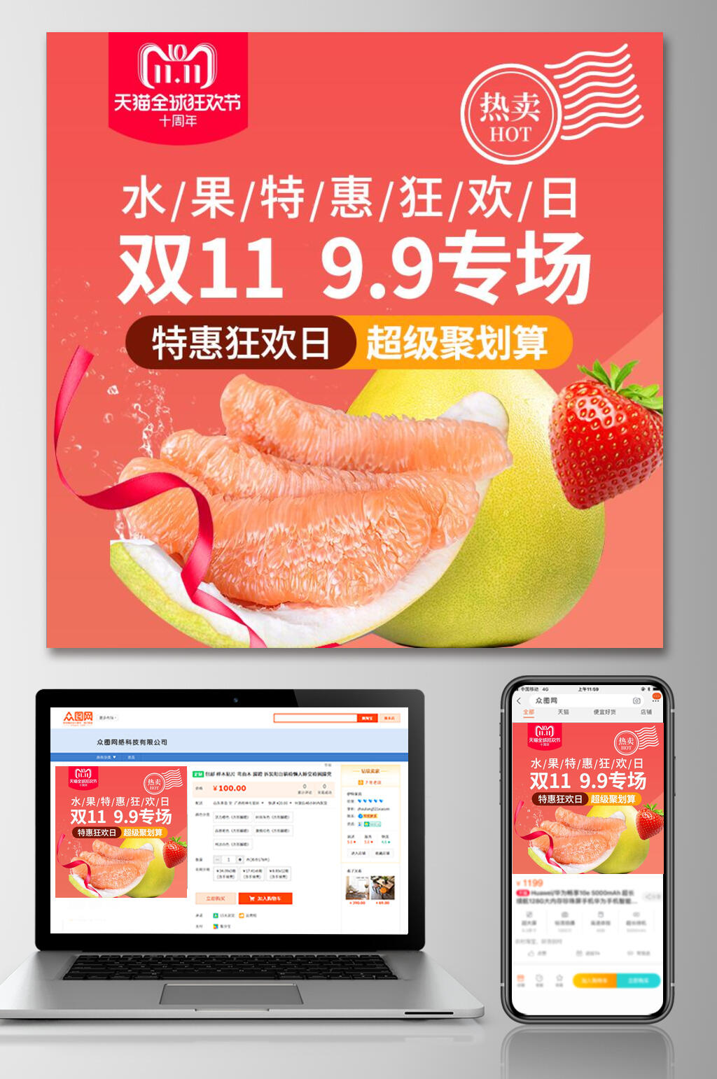 天猫双十一草莓黄水果电商主图素材