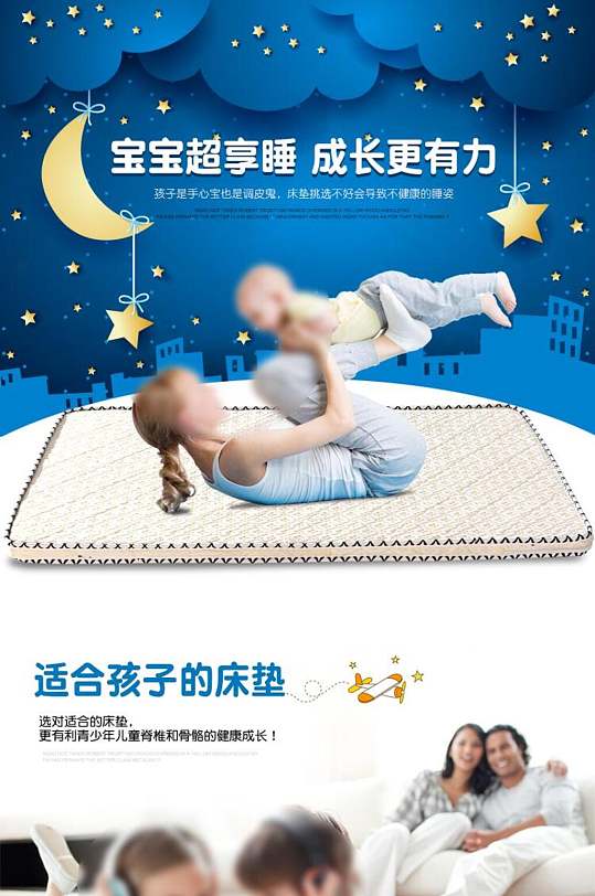 适合孩子的床垫母婴产品电商详情页