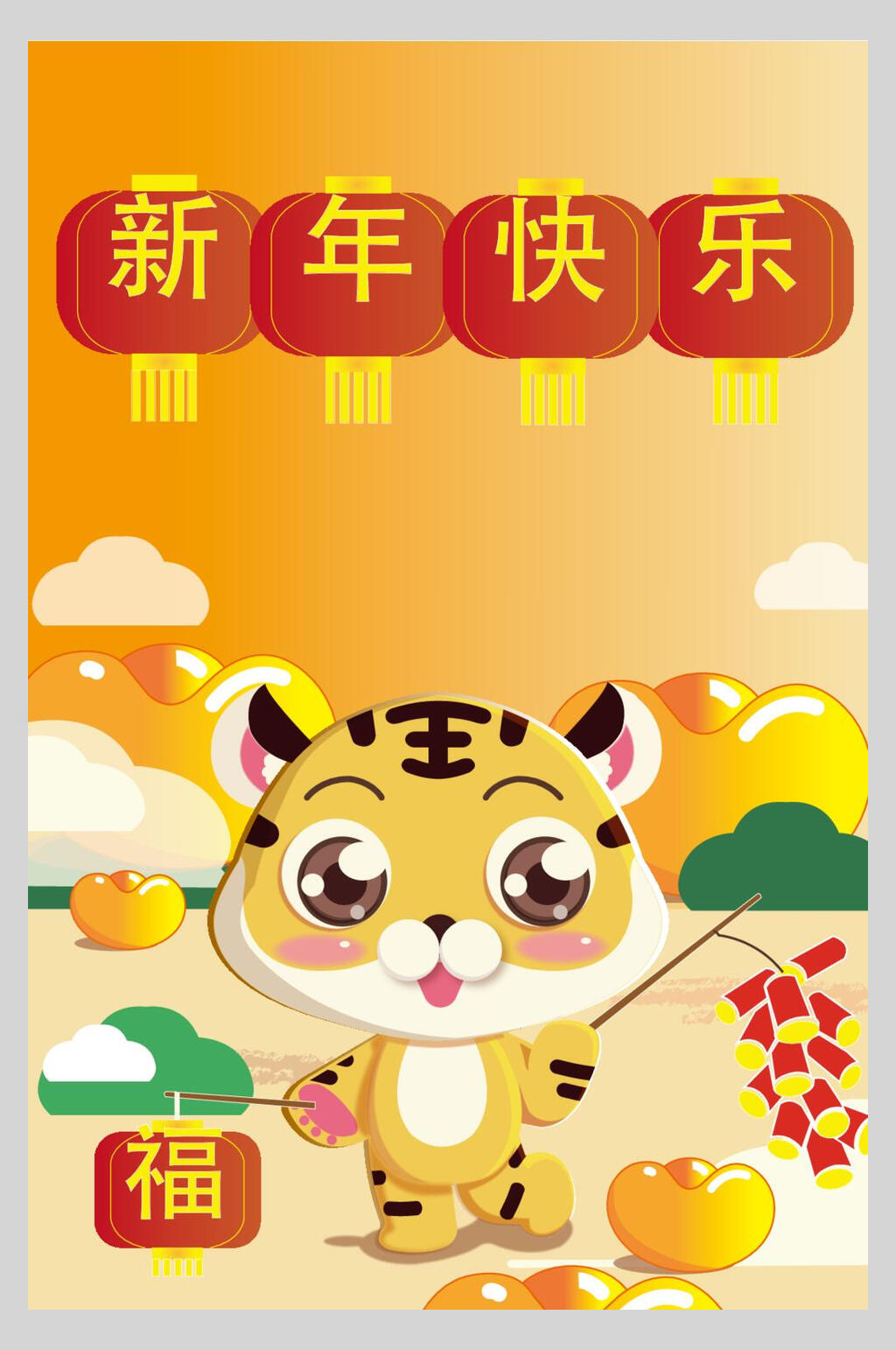 创意卡通新年快乐鞭炮虎年插画素材