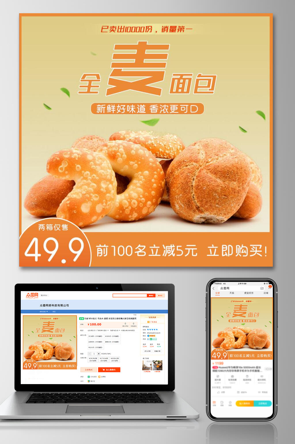 面包糕点电商主图素材