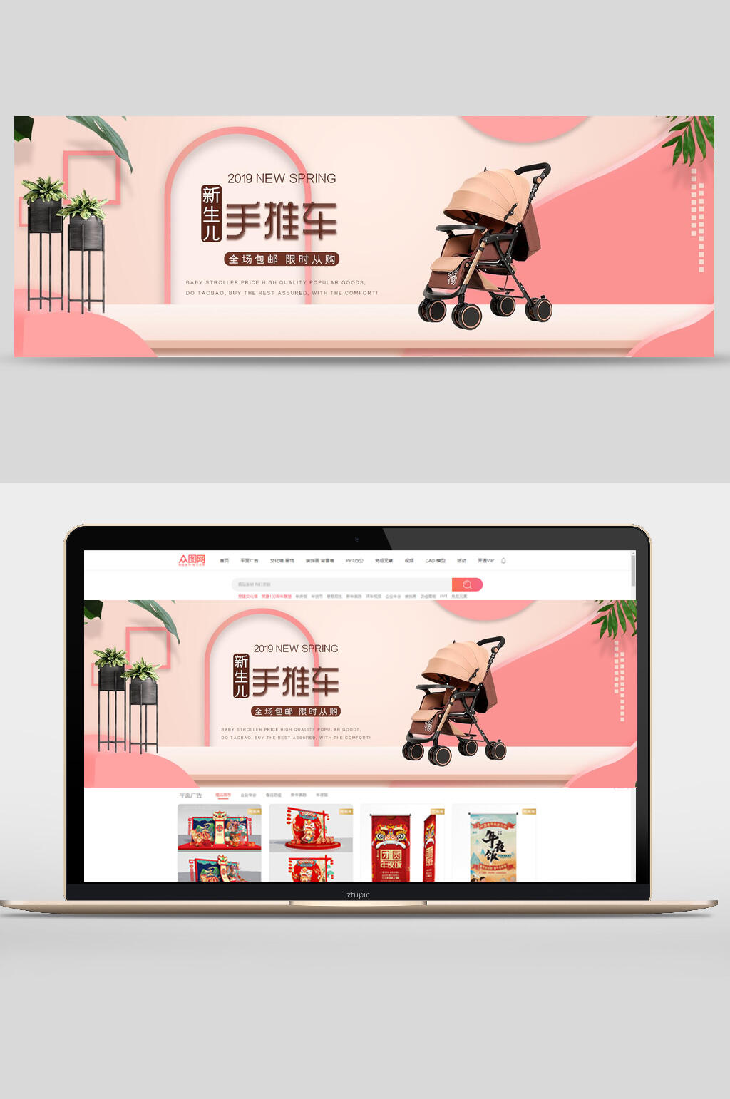手推车母婴产品促销banner素材