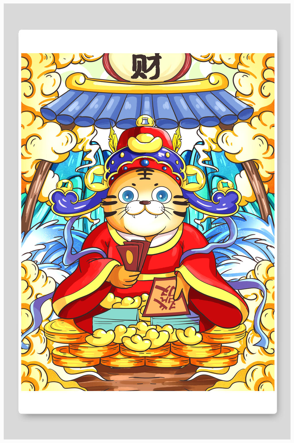 创意金元宝卡通虎年插画素材