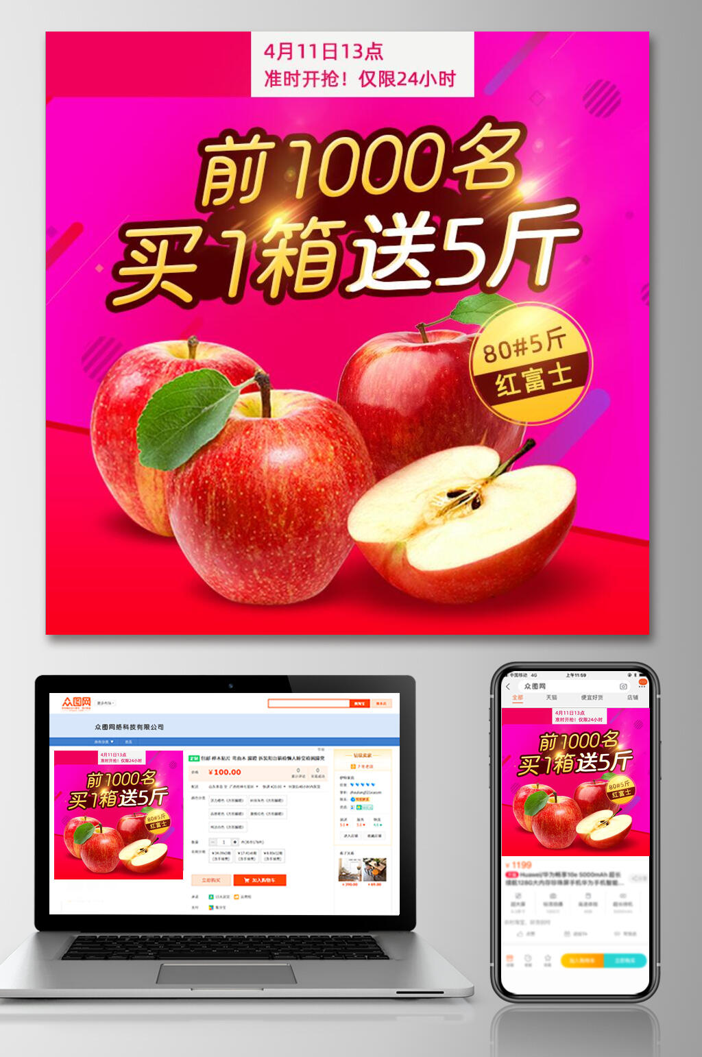 红富士数字苹果黄水果电商主图素材