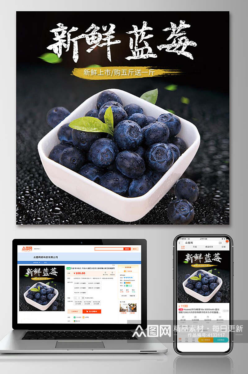 新鲜蓝莓叶子蓝色水果电商主图素材