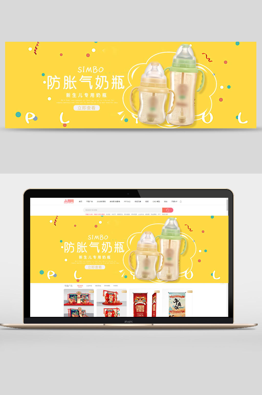 防胀气奶瓶母婴产品促销banner素材