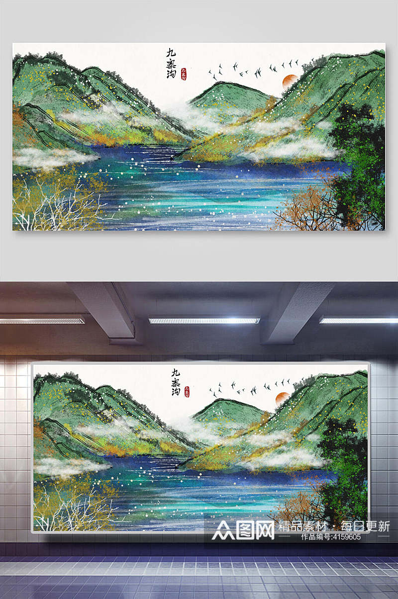 典雅九寨沟中国山水水墨画插画素材