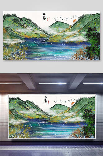 典雅九寨沟中国山水水墨画插画