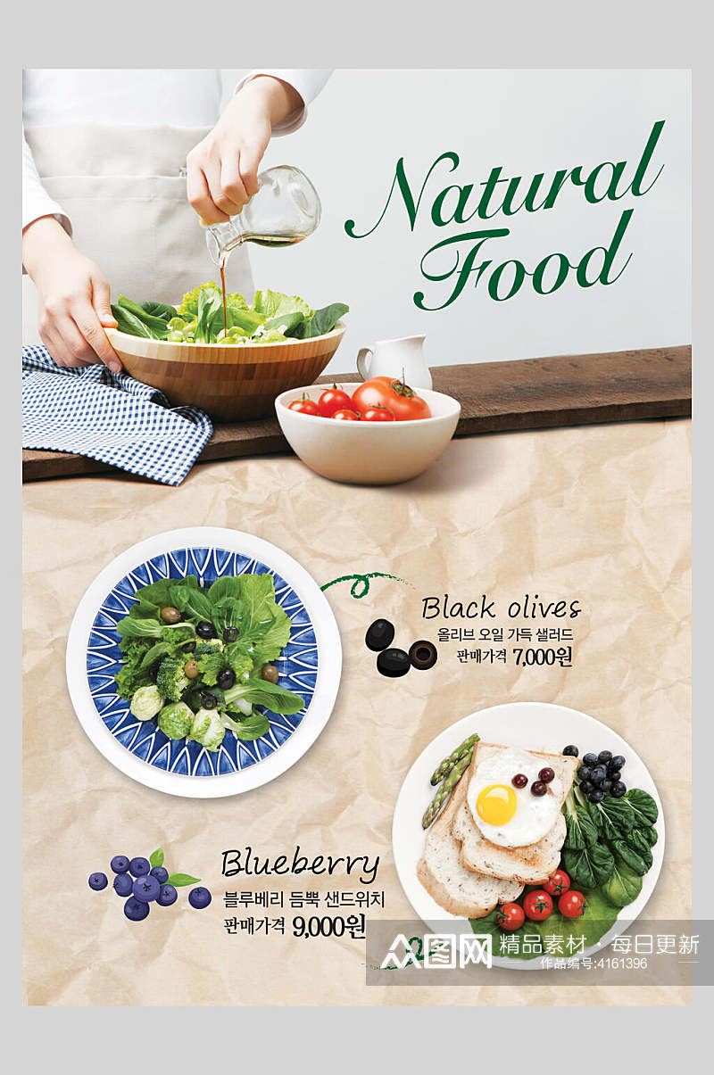 青色韩国美食海报素材