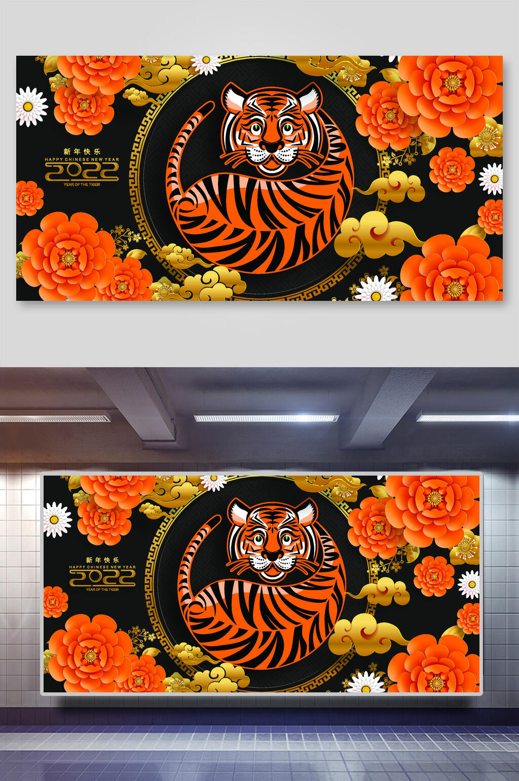 创意花朵2022虎年剪纸矢量插画素材