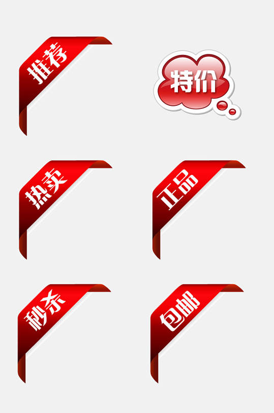 角标素材_角标模板_角标设计图片免费下载-众图网