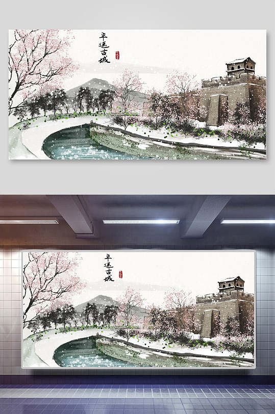 树木房子手绘中国山水水墨画插画