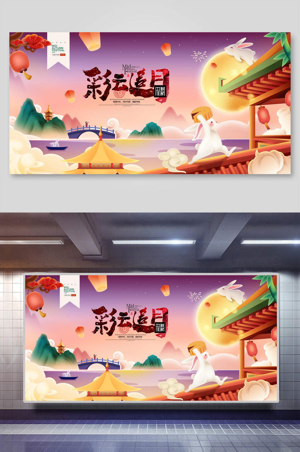 彩云追月云灯笼中秋节团圆插画素材