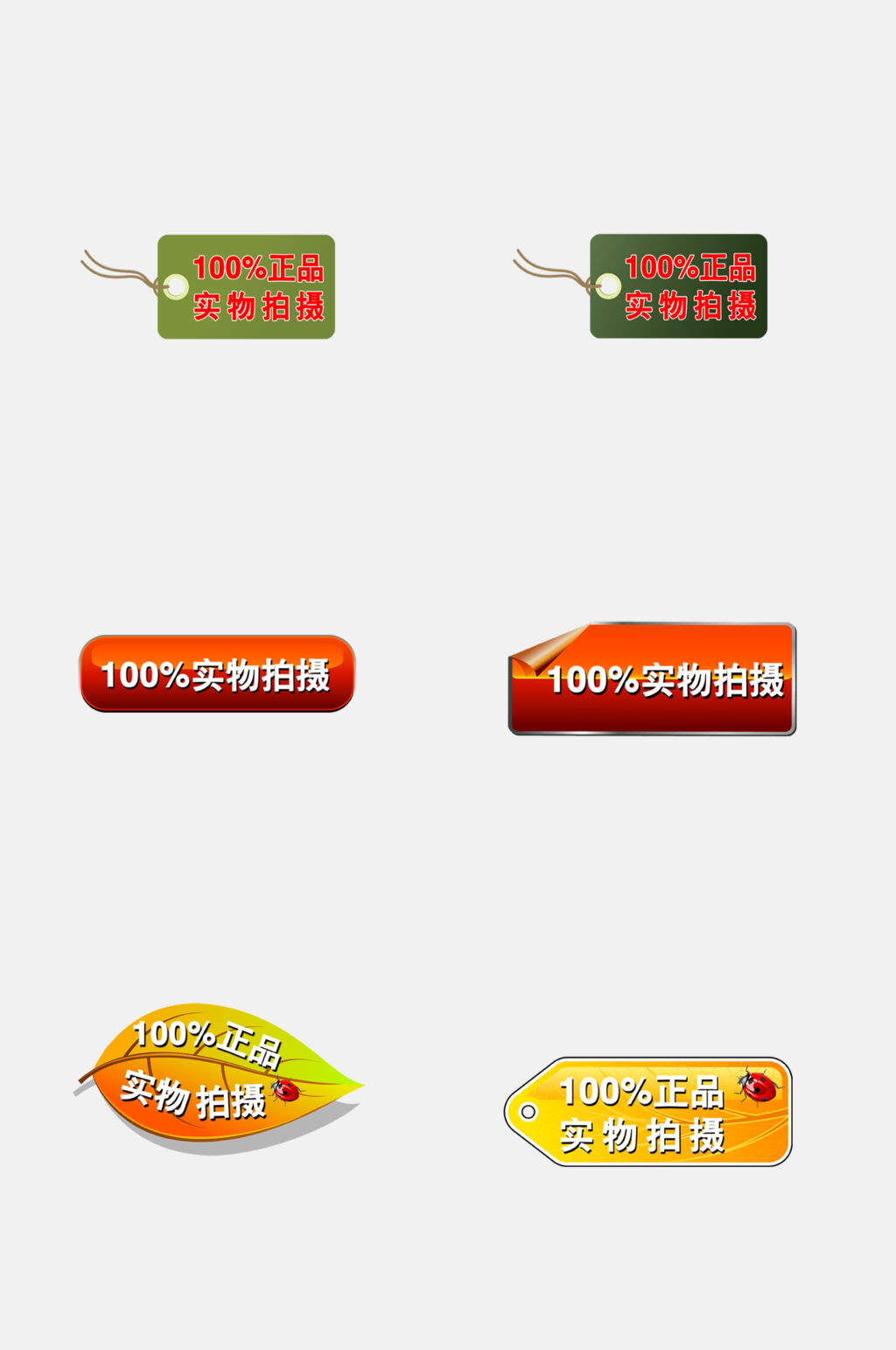 方形渐变电商促销标签吊牌卡通免抠素材素材