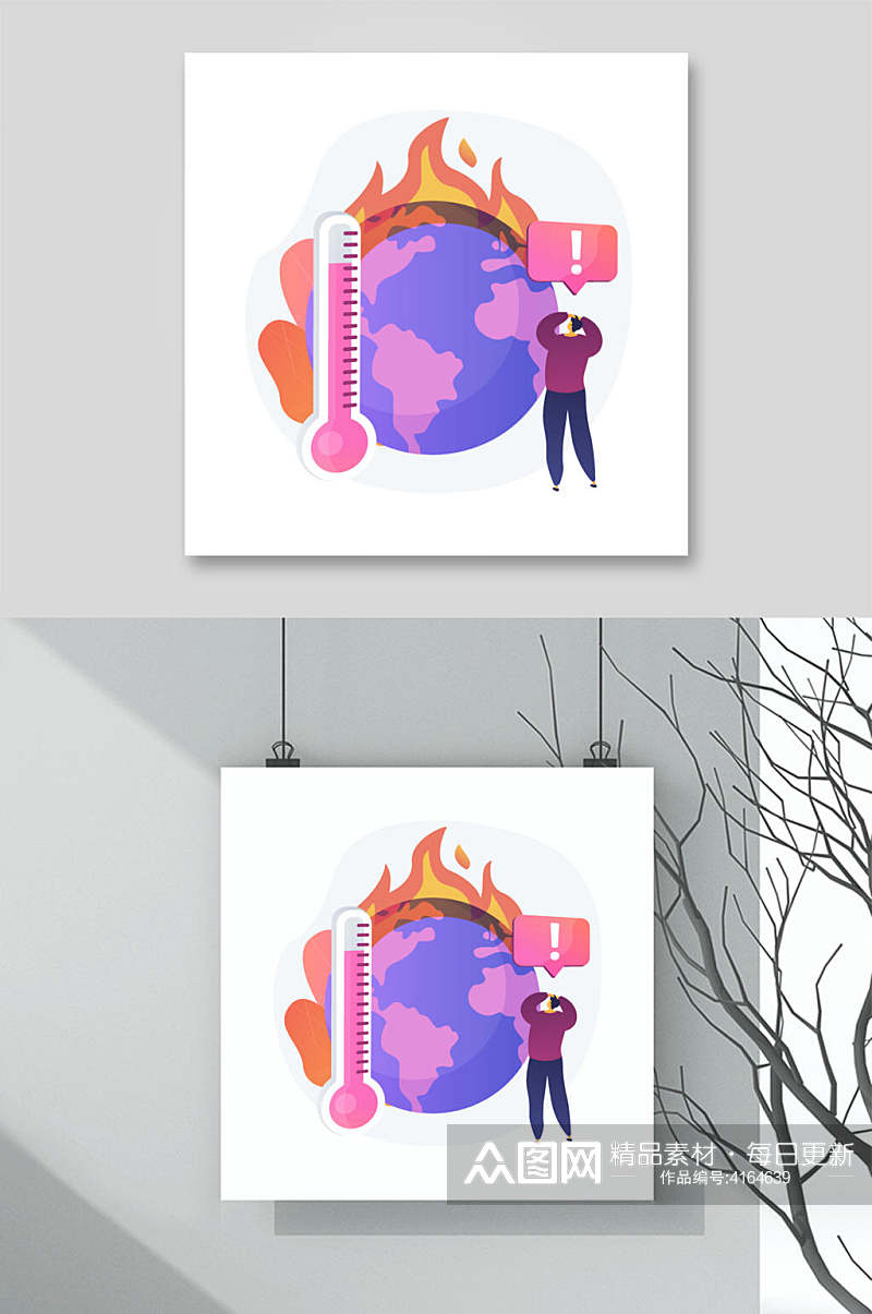 地球紫色温度卡通环保插画矢量素材素材