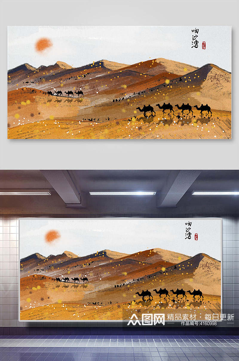 山峰骆驼黄手绘中国山水水墨画插画素材