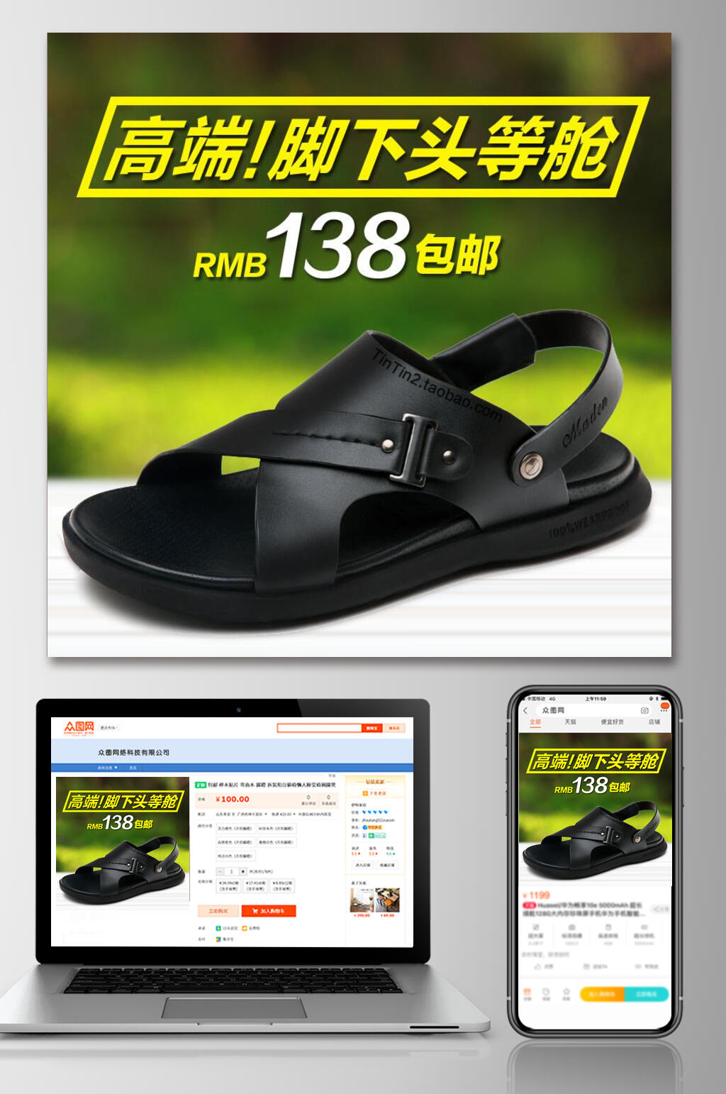 时尚高端鞋靴促销电商主图素材