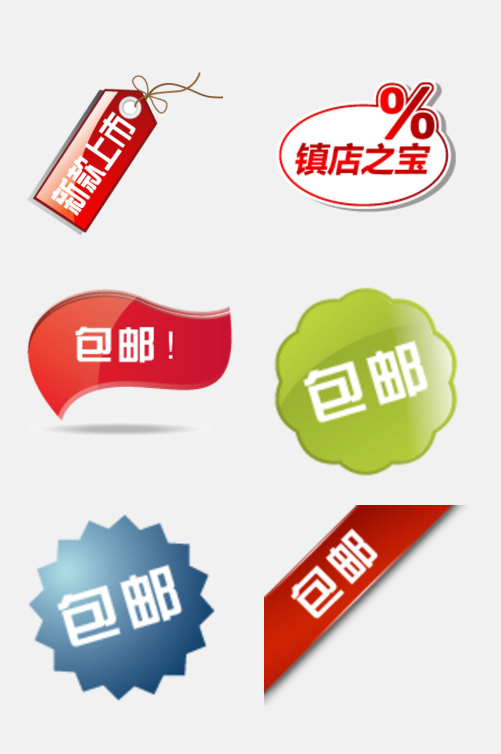 齿轮状红促销标签图标免抠素材素材