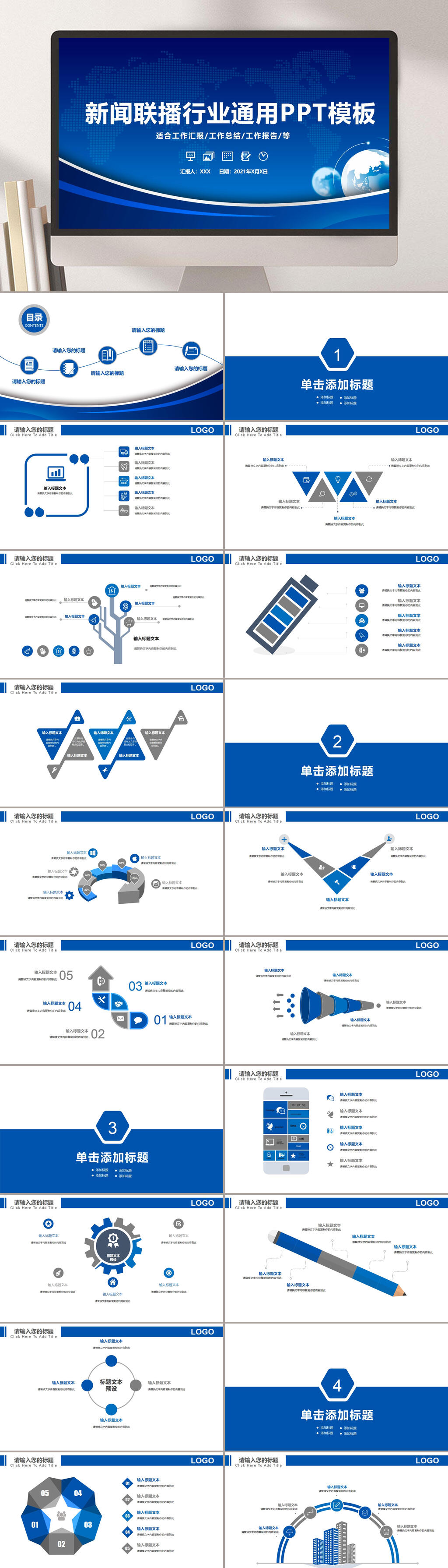 新闻联播框架素材图片