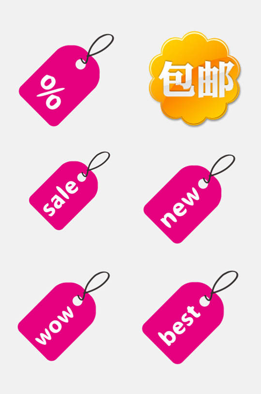 粉色sale电商促销标签吊牌卡通免抠素材