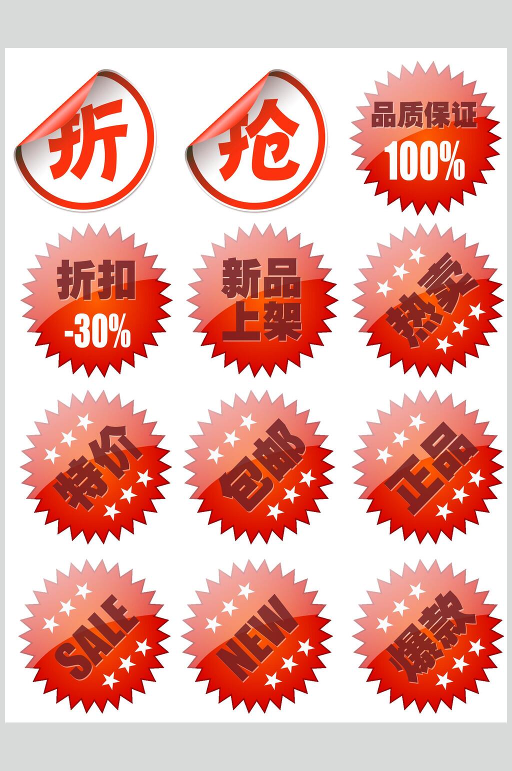 红色促销吊牌标签素材素材